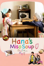 Hana s Miso soup (2016) มิโซซุปของฮานะจัง