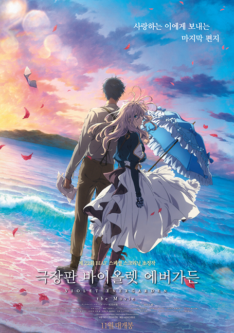 Violet Evergarden the Movie (2020) จดหมายฉบับสุดท้าย… แด่เธอผู้เป็นที่รัก