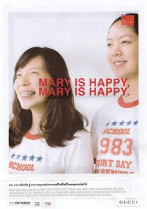 MARY IS HAPPY, MARY IS HAPPY (2013)