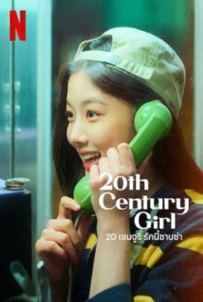 20th Century Girl (2022)