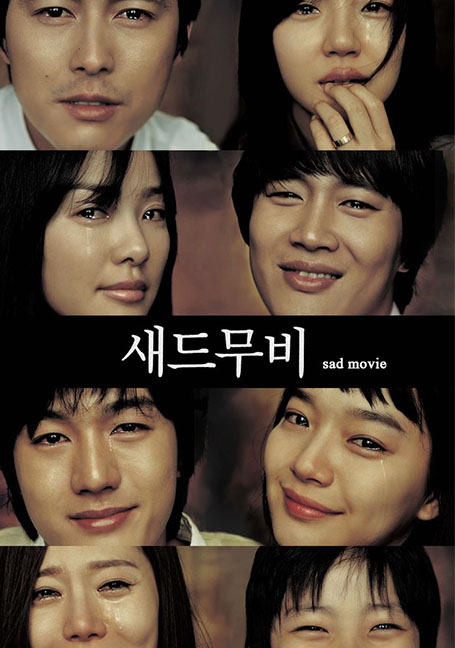 Sad Movie (2005) อีกนิยามรัก