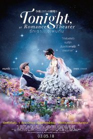 Tonight, at Romance Theater (2018) รักเรา…จะพบกัน