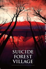 SUICIDE FOREST VILLAGE (2021) ป่า ผี ดุ