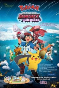 Pokemon The Movie 16 (2013) โปเกมอน เดอะมูฟวี่ 16 เกโนเซ็คท์ จ้าวลมกรด