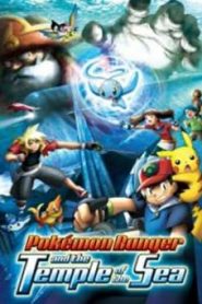 Pokemon The Movie 9 (2006) โปเกมอน เดอะมูฟวี่ 9 เรนเจอร์กับเจ้าชายแห่งท้องทะเล มานาฟี่