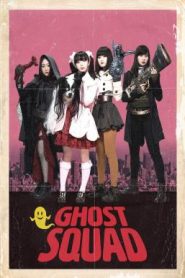 Ghost Squad (2018) ทีมผีมหาประลัย