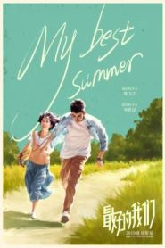 My Best Summer (2019) จะจดจำเธอไว้ตลอดไป