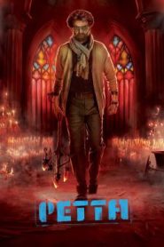 Petta (2019) อย่าแหย่เสือแก่