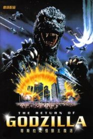 The Return of Godzilla (1984) การกลับมาของก็อดซิลลา