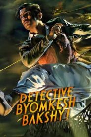 Detective Byomkesh Bakshy! (2015) บอย์มเกช บัคชี นักสืบกู้ชาติ