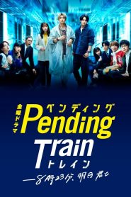 ซีรี่ย์ญี่ปุ่น Pending Train (2023) รถไฟสายพิศวง ซับไทย (จบ)