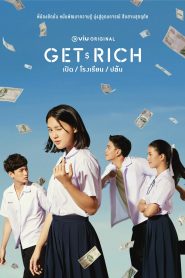 ซีรีส์ Get Rich เปิด | โรงเรียน | ปล้น