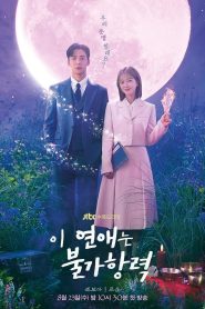 ซีรี่ย์เกาหลีDestined With You (2023) รักสุดวิสัย หัวใจไม่ให้เลี่ยง ซับไทย