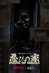 ซีรี่ย์ญี่ปุ่น House of Ninjas (2024) เฮาส์ ออฟ นินจา ซับไทย