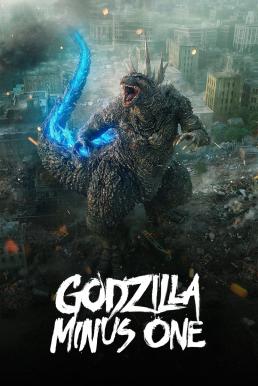 Godzilla Minus One (2023) บรรยายไทยแปล