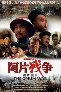 The Opium War สงครามฝิ่น สิ้นฮ่องกง (1997)