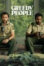 Greedy People (2024) บรรยายไทยแปล